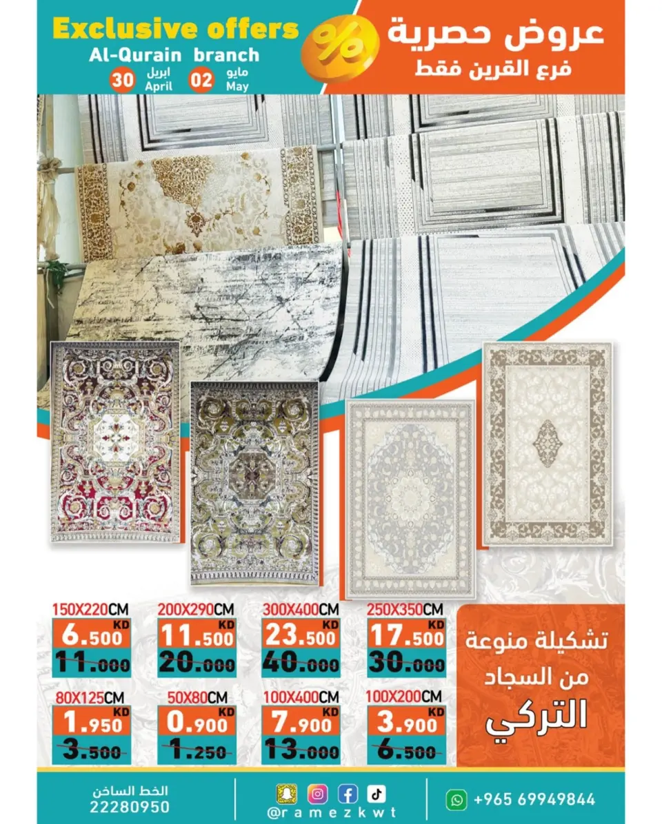 Ofertas de Mercados Ramez Jlyb, Al-Qurain de 30 abril a 2 mayo 2026 Ofertas exclusivas - Página 12