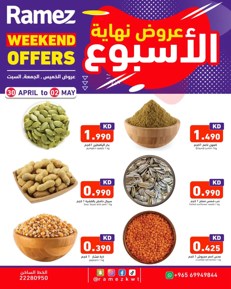 Ofertas de Mercados Ramez Kuwait de 30 abril a 2 mayo 2026 ¿El fin de semana? - Página 8