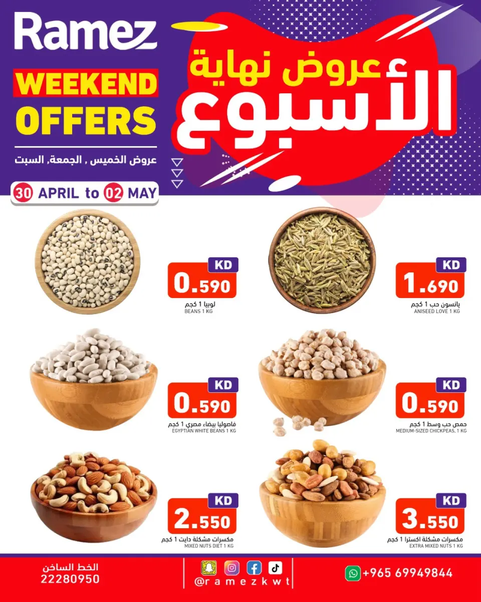Ofertas de Mercados Ramez Kuwait de 30 abril a 2 mayo 2026 ¿El fin de semana? - Página 7