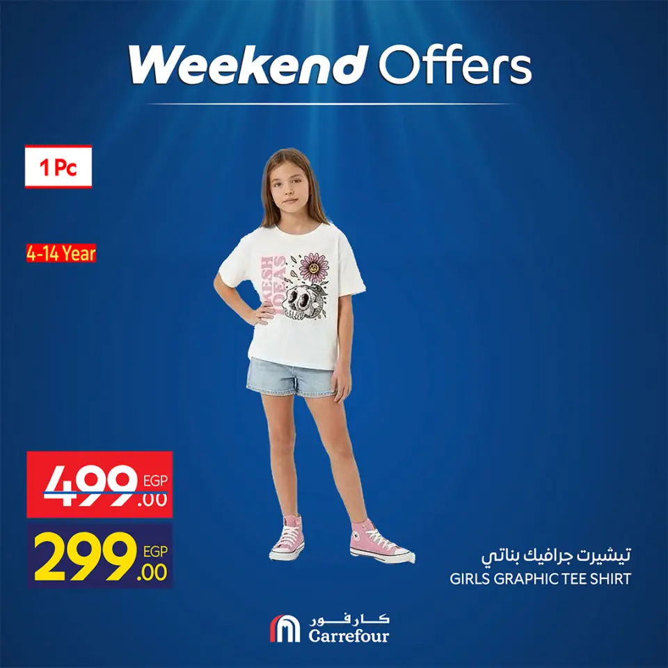 عروض كارفور مصر من ٣٠ أبريل حتى ٣ مايو ٢٠٢٦ عروض الملابس - صفحة 14