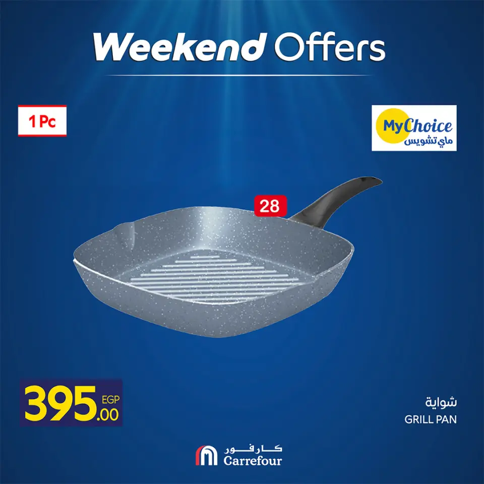Ofertas de Carrefour Egipto de 30 abril a 3 mayo 2026 Ofertas de fin de semana - Página 23