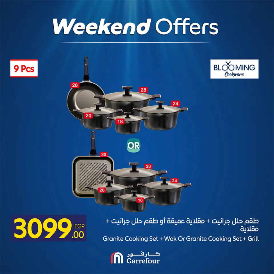 Ofertas de Carrefour Egipto de 30 abril a 3 mayo 2026 Ofertas de fin de semana - Página 22