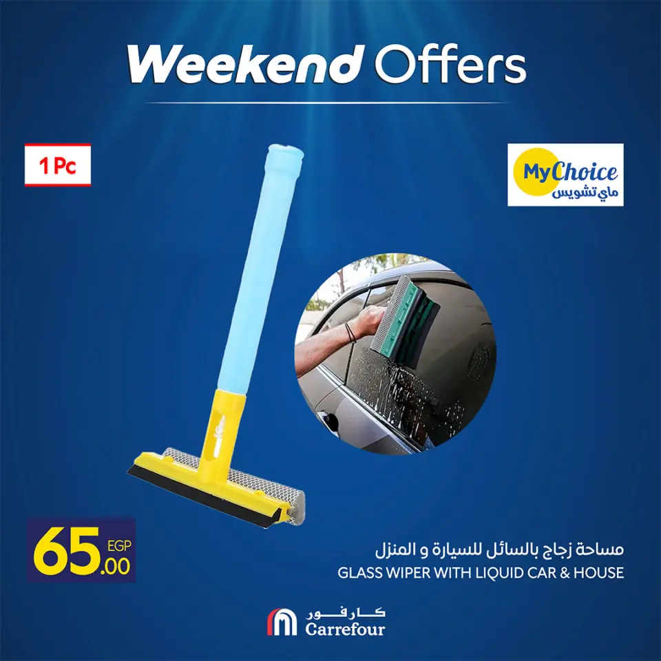 Ofertas de Carrefour Egipto de 30 abril a 3 mayo 2026 Ofertas de fin de semana - Página 29