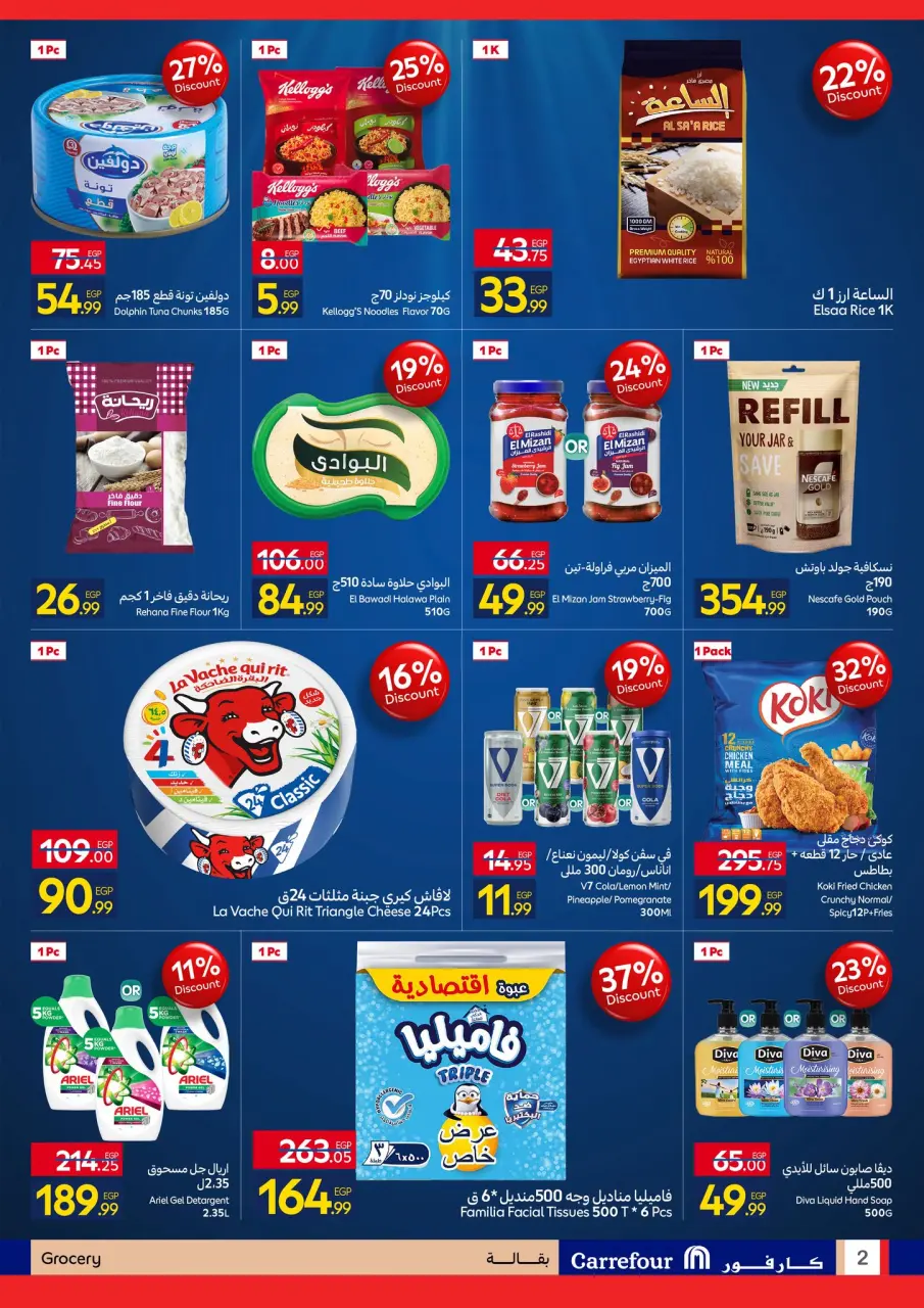 Carrefour offers in Sheikh Zayed from 30 April to 1 May 2026 Unmissable Offers - Page 2