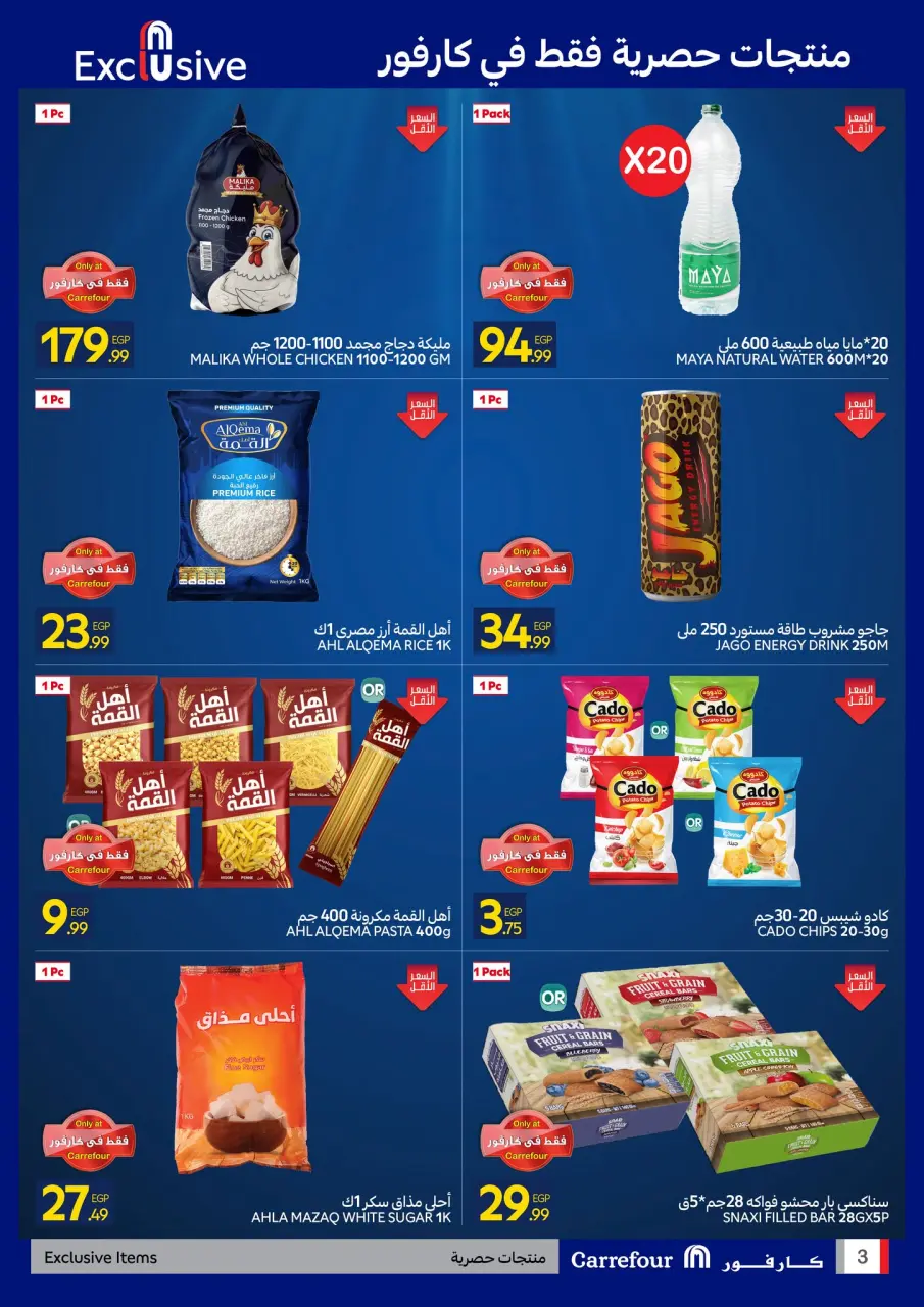 Carrefour offers in Sheikh Zayed from 30 April to 1 May 2026 Unmissable Offers - Page 3