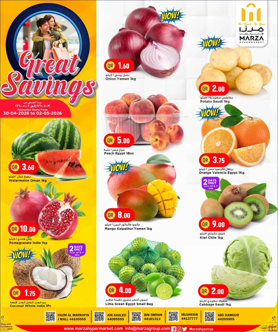 Offres Hypermarché Marza Qatar de 30 avril à 2 mai 2026 Des économies incroyables - Hypermarché Marza - Qatar - 30 avril 2026 – 2 mai 2026 - Page 1