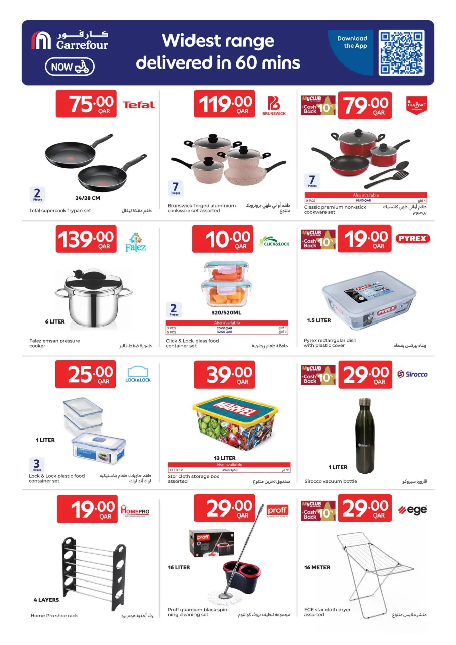 Offres Carrefour Qatar de 29 avril à 5 mai 2026 Offres de la semaine - Carrefour - Qatar - 29 avril 2026 – 5 mai 2026 - Page 15