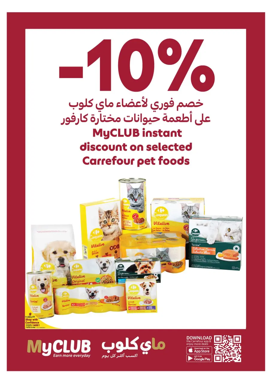 Offres Carrefour Qatar de 29 avril à 5 mai 2026 Offres de la semaine - Carrefour - Qatar - 29 avril 2026 – 5 mai 2026 - Page 13