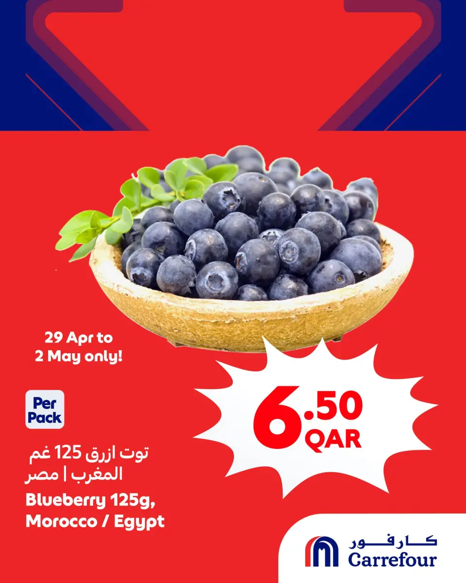 Offres Carrefour Qatar de 29 avril à 2 mai 2026 Super offres - Carrefour - Qatar - 29 avril 2026 – 2 mai 2026 - Page 1