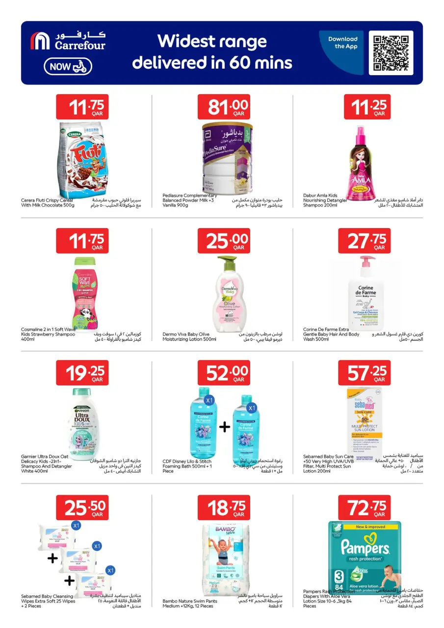 Offres Carrefour Qatar de 29 avril à 5 mai 2026 Offres exclusives (en ligne) - Carrefour - Qatar - 29 avril 2026 – 5 mai 2026 - Page 13