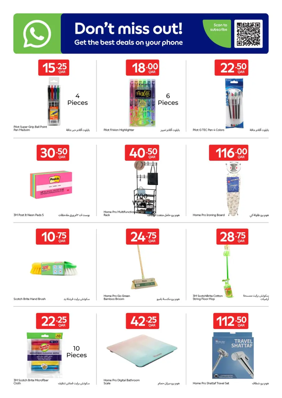 Offres Carrefour Qatar de 29 avril à 5 mai 2026 Offres exclusives (en ligne) - Carrefour - Qatar - 29 avril 2026 – 5 mai 2026 - Page 9