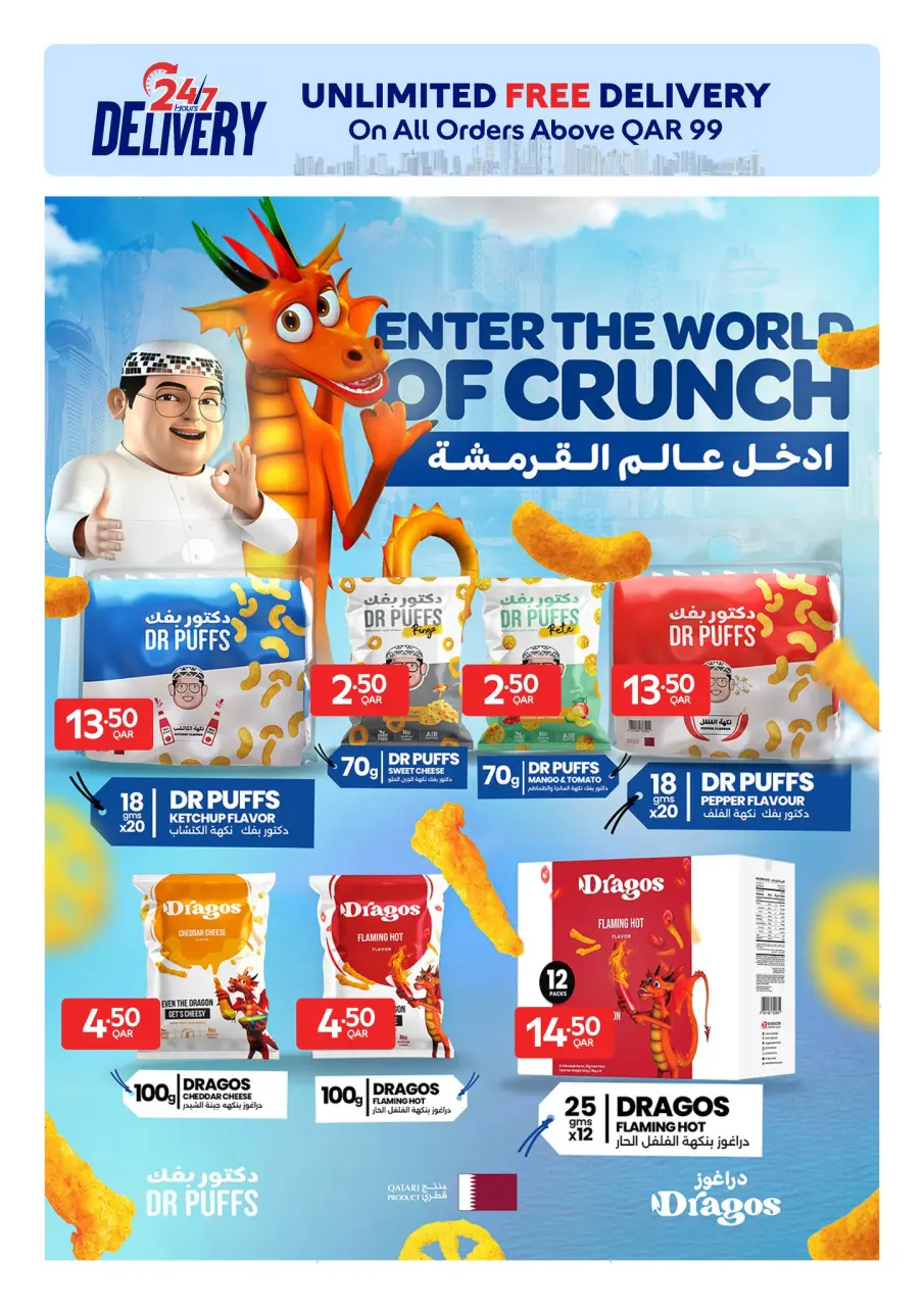 Offres Carrefour Qatar de 29 avril à 5 mai 2026 Offres exclusives (en ligne) - Carrefour - Qatar - 29 avril 2026 – 5 mai 2026 - Page 15