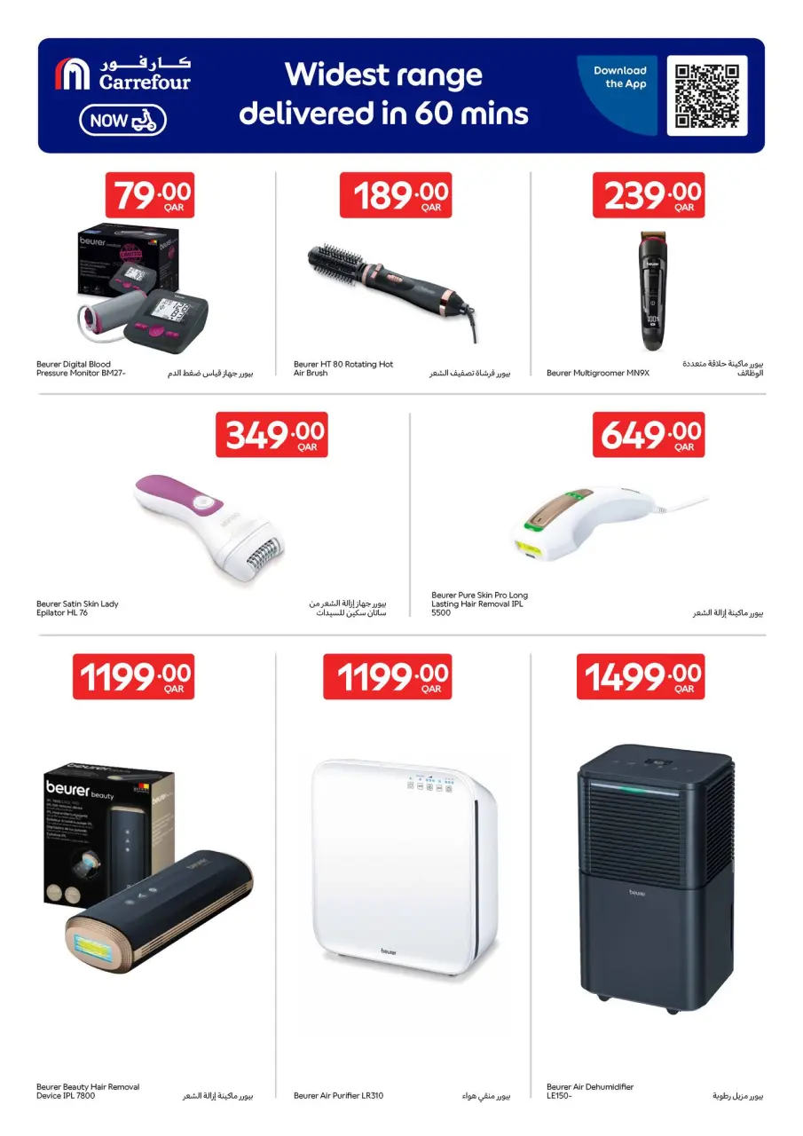 Offres Carrefour Qatar de 29 avril à 5 mai 2026 Offres exclusives (en ligne) - Carrefour - Qatar - 29 avril 2026 – 5 mai 2026 - Page 5