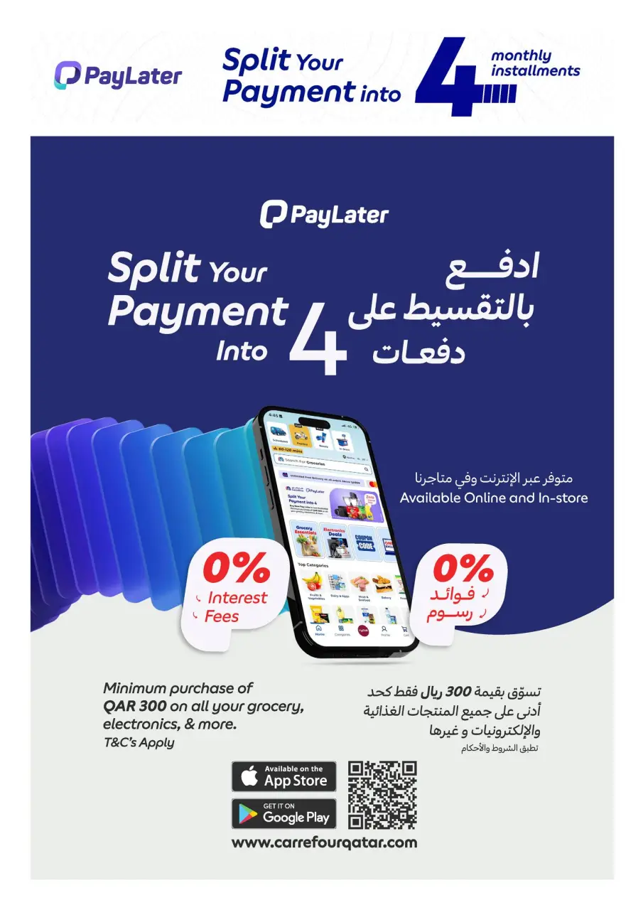Offres Carrefour Qatar de 29 avril à 5 mai 2026 Offres exclusives (en ligne) - Carrefour - Qatar - 29 avril 2026 – 5 mai 2026 - Page 19