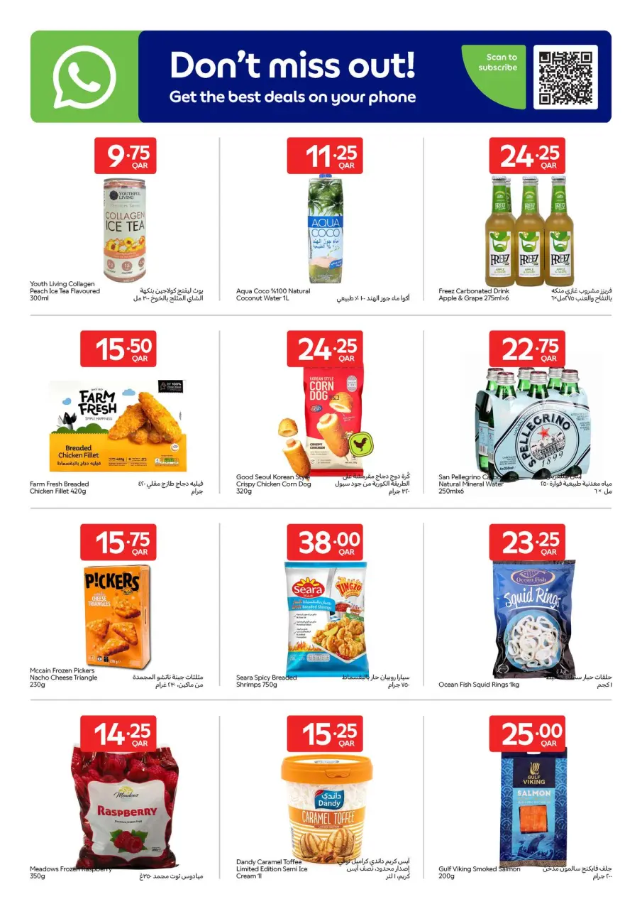 Offres Carrefour Qatar de 29 avril à 5 mai 2026 Offres exclusives (en ligne) - Carrefour - Qatar - 29 avril 2026 – 5 mai 2026 - Page 17