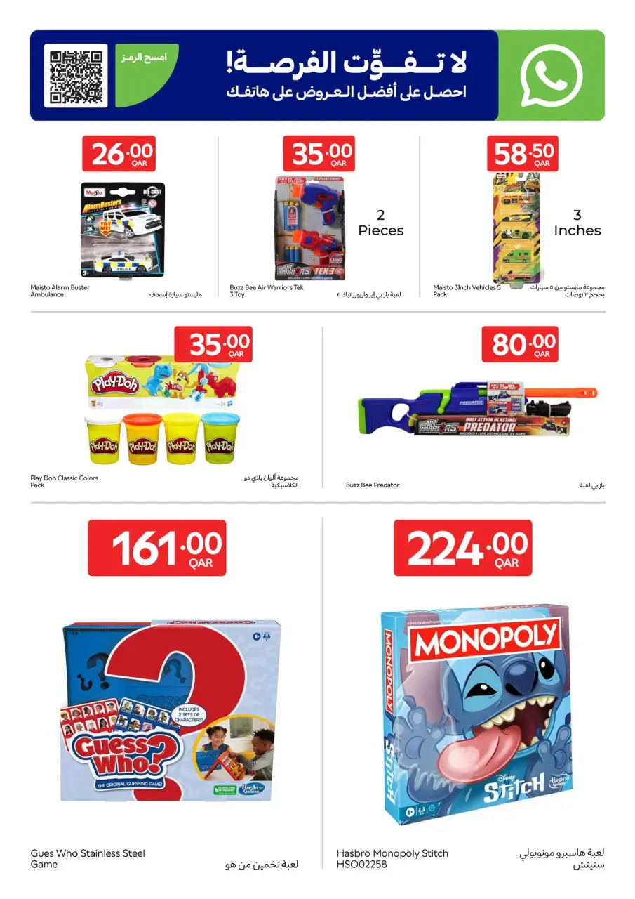 Offres Carrefour Qatar de 29 avril à 5 mai 2026 Offres exclusives (en ligne) - Carrefour - Qatar - 29 avril 2026 – 5 mai 2026 - Page 10