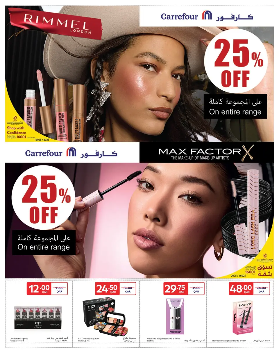 Offres Carrefour Qatar de 29 avril à 12 mai 2026 Offres spéciales sur les produits de beauté - Carrefour - Qatar - 29 avril 2026 – 12 mai 2026 - Page 4
