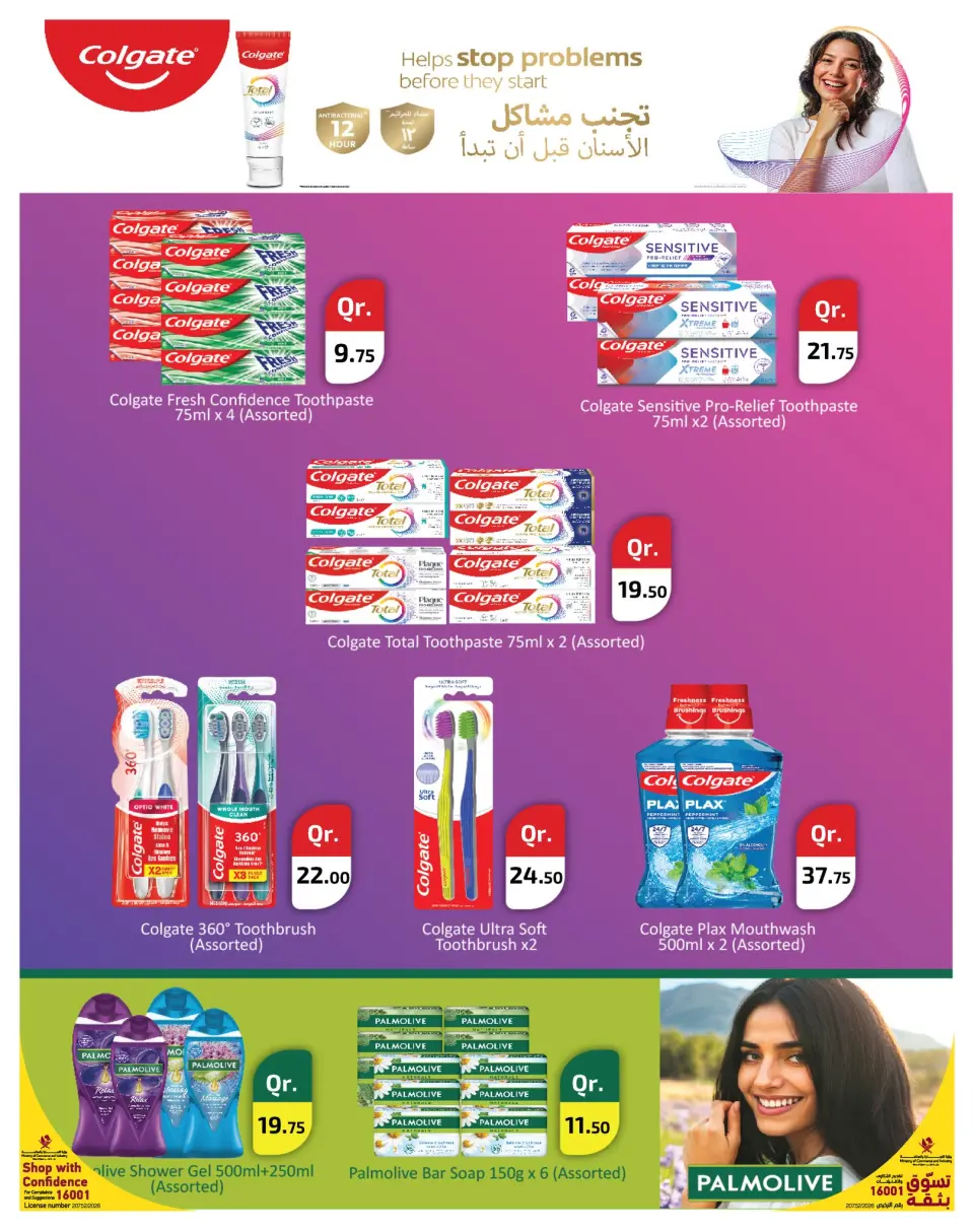 Offres Carrefour Qatar de 29 avril à 12 mai 2026 Offres spéciales sur les produits de beauté - Carrefour - Qatar - 29 avril 2026 – 12 mai 2026 - Page 6