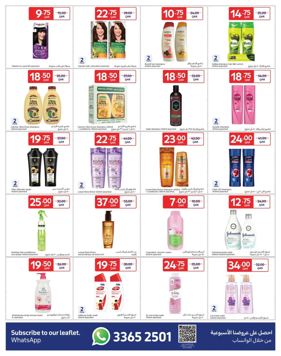Offres Carrefour Qatar de 29 avril à 12 mai 2026 Offres spéciales sur les produits de beauté - Carrefour - Qatar - 29 avril 2026 – 12 mai 2026 - Page 7
