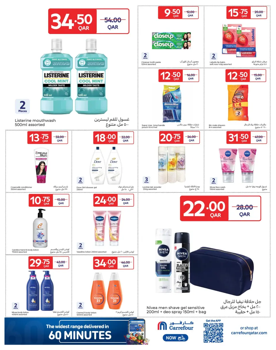Offres Carrefour Qatar de 29 avril à 12 mai 2026 Offres spéciales sur les produits de beauté - Carrefour - Qatar - 29 avril 2026 – 12 mai 2026 - Page 13