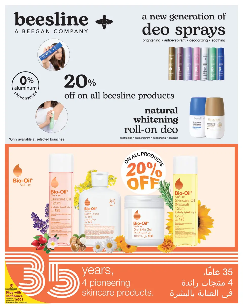 Offres Carrefour Qatar de 29 avril à 12 mai 2026 Offres spéciales sur les produits de beauté - Carrefour - Qatar - 29 avril 2026 – 12 mai 2026 - Page 12