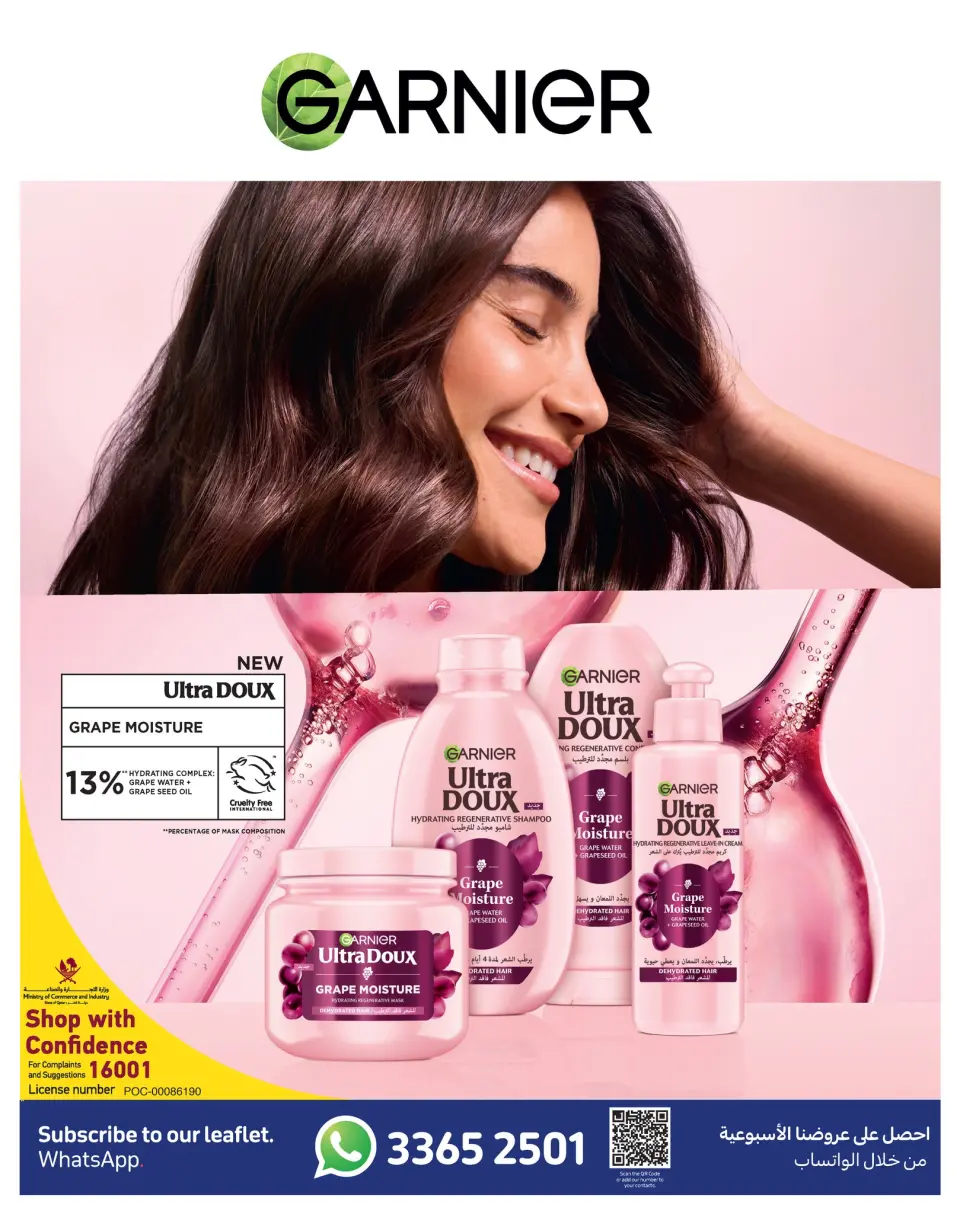 Offres Carrefour Qatar de 29 avril à 12 mai 2026 Offres spéciales sur les produits de beauté - Carrefour - Qatar - 29 avril 2026 – 12 mai 2026 - Page 8