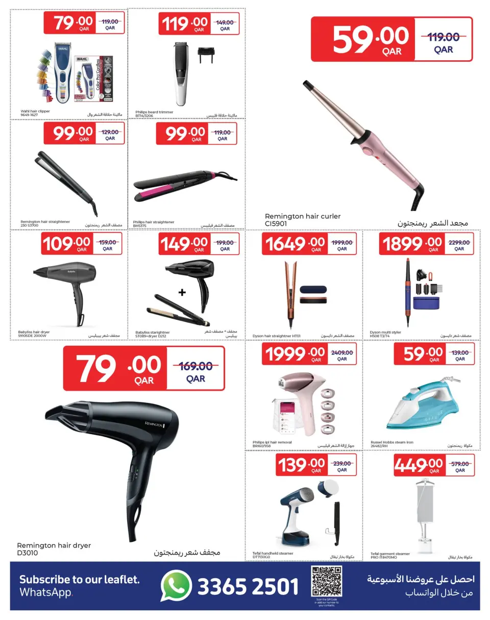Offres Carrefour Qatar de 29 avril à 12 mai 2026 Offres spéciales sur les produits de beauté - Carrefour - Qatar - 29 avril 2026 – 12 mai 2026 - Page 15