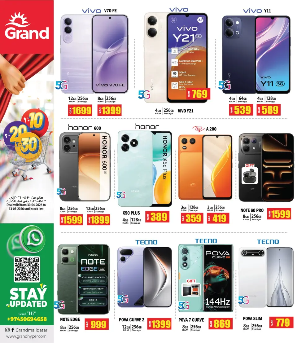 Offres Grand hypermarché Qatar de 30 avril à 13 mai 2026 Offres 10 20 30 QR - Grand hypermarché - Qatar - 30 avril 2026 – 13 mai 2026 - Page 24