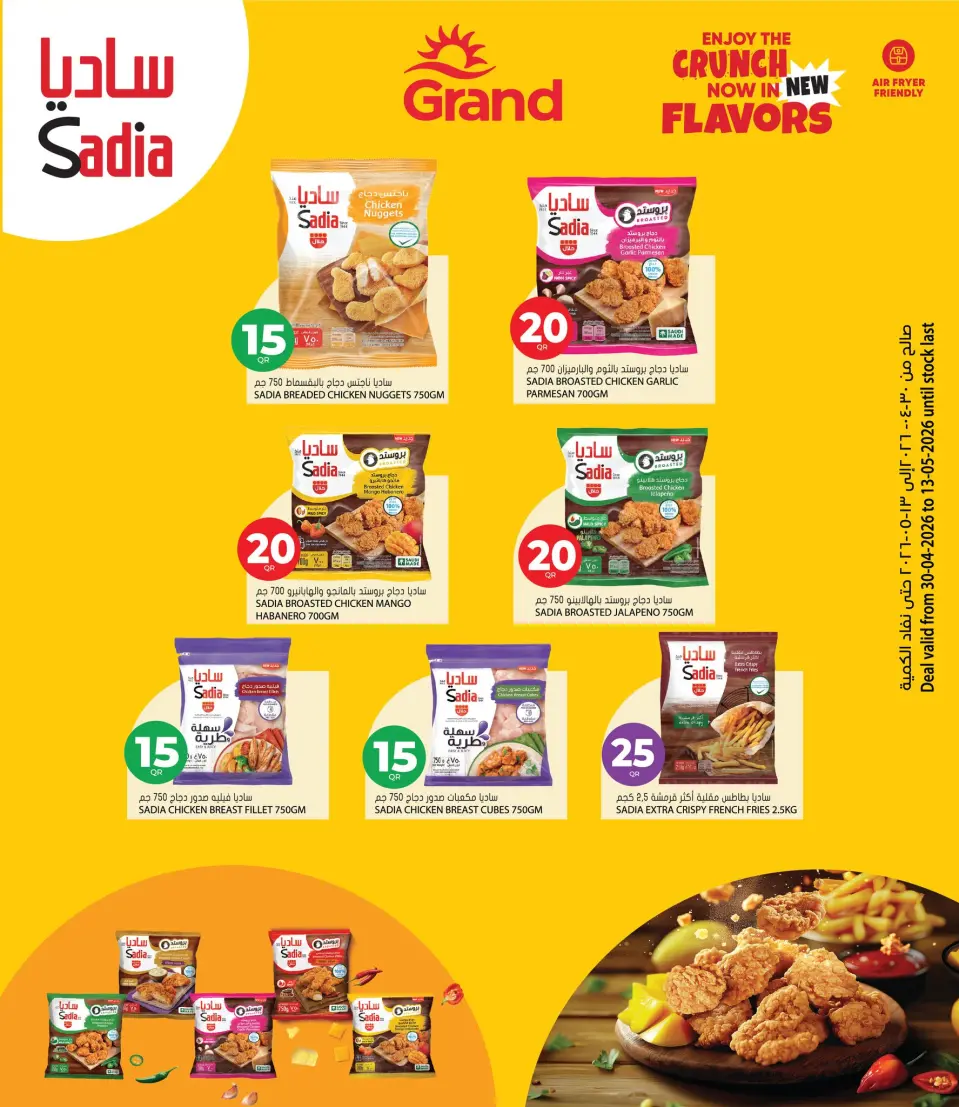 Offres Grand hypermarché Qatar de 30 avril à 13 mai 2026 Offres 10 20 30 QR - Grand hypermarché - Qatar - 30 avril 2026 – 13 mai 2026 - Page 3