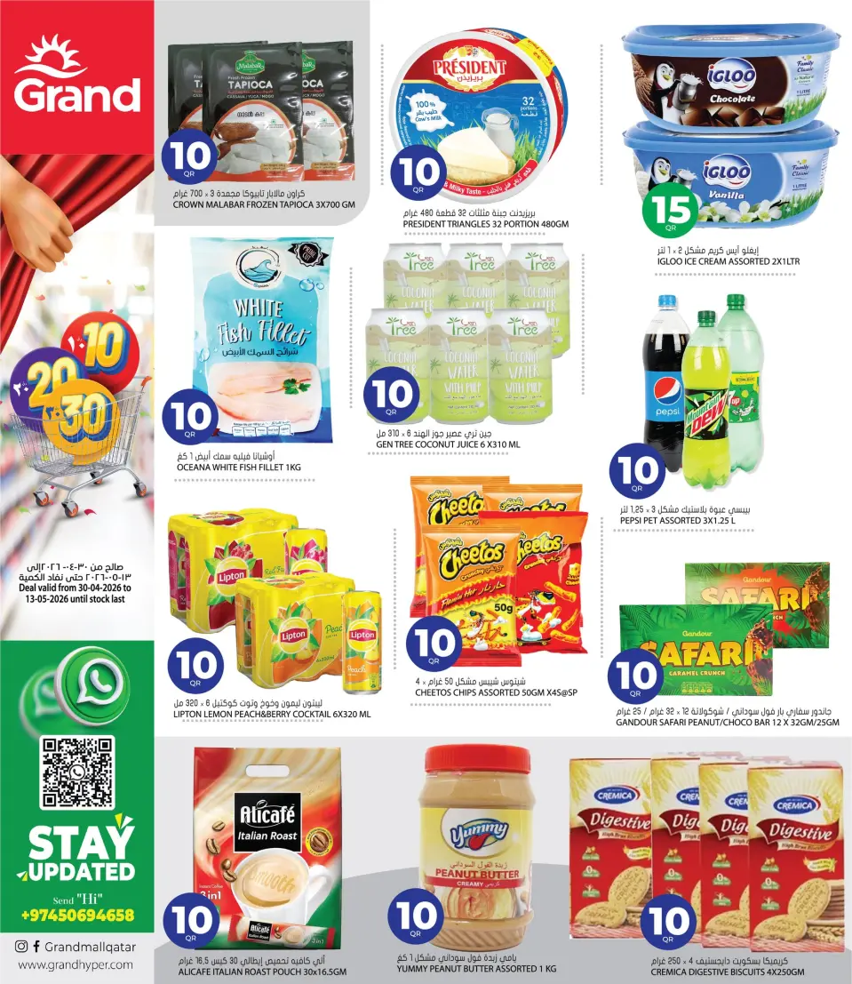 Offres Grand hypermarché Qatar de 30 avril à 13 mai 2026 Offres 10 20 30 QR - Grand hypermarché - Qatar - 30 avril 2026 – 13 mai 2026 - Page 4