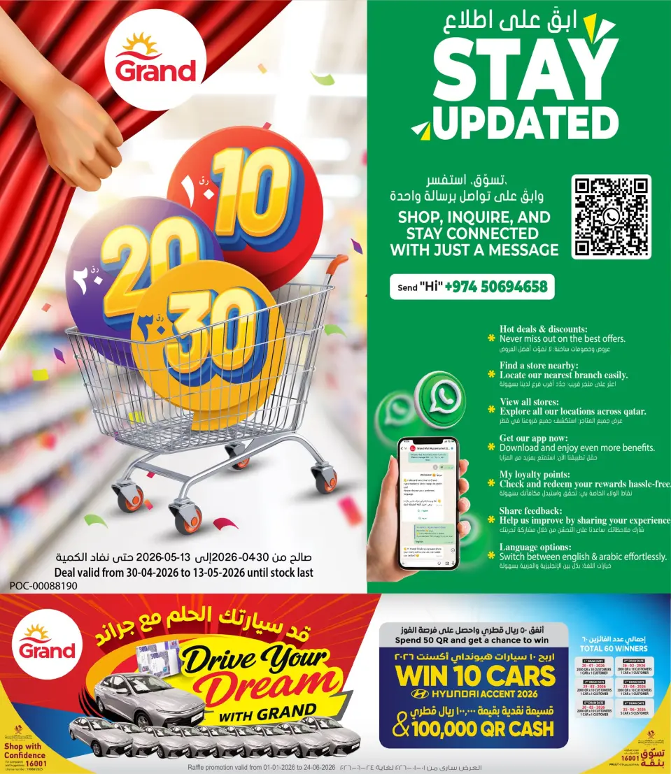 Offres Grand hypermarché Qatar de 30 avril à 13 mai 2026 Offres 10 20 30 QR - Grand hypermarché - Qatar - 30 avril 2026 – 13 mai 2026 - Page 1