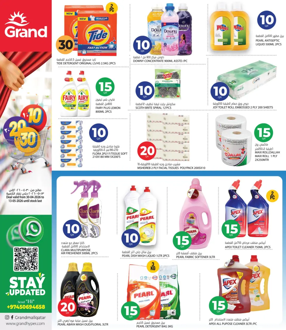 Offres Grand hypermarché Qatar de 30 avril à 13 mai 2026 Offres 10 20 30 QR - Grand hypermarché - Qatar - 30 avril 2026 – 13 mai 2026 - Page 11