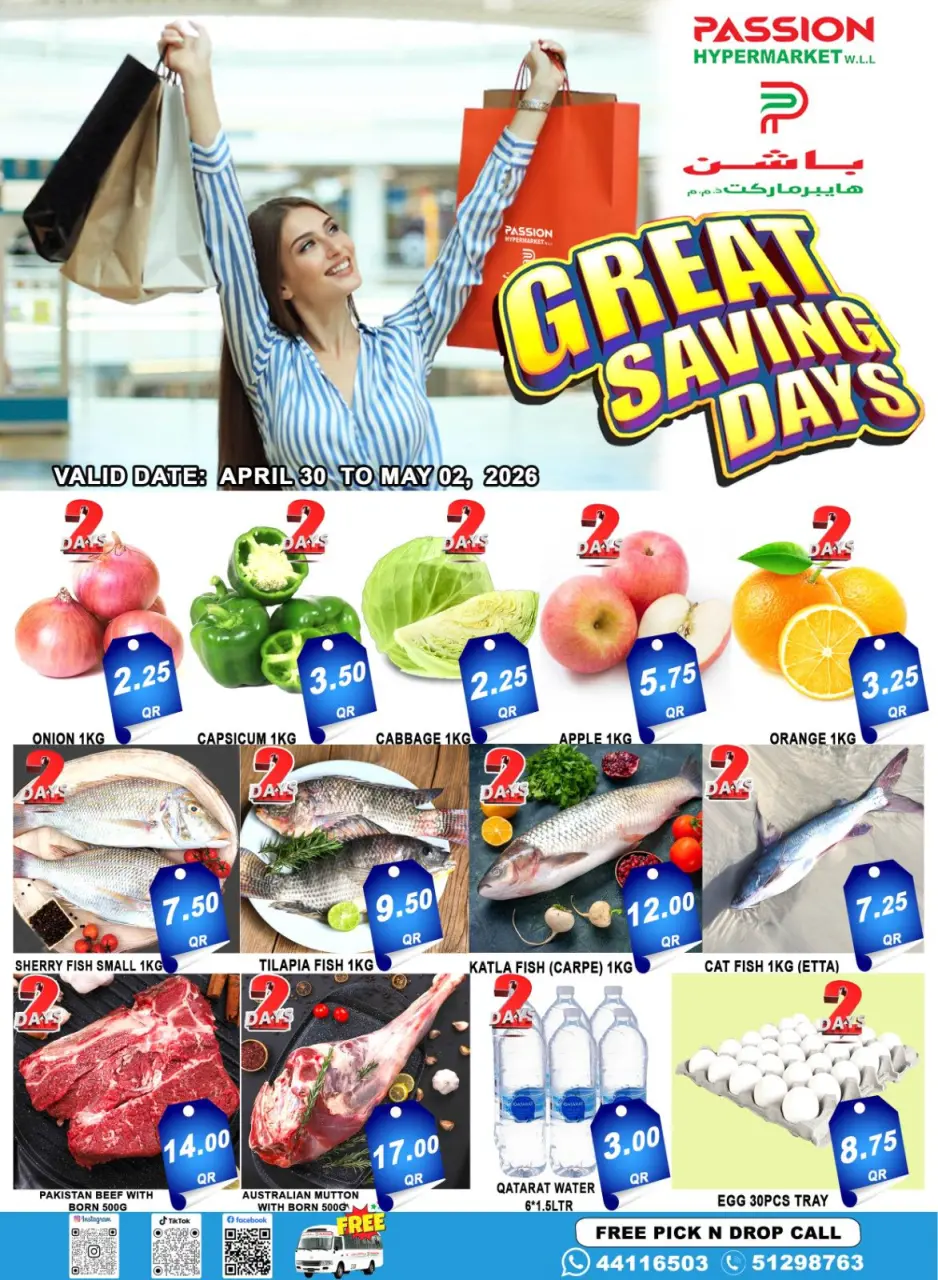 Offres Hypermarché Passion Qatar de 30 avril à 2 mai 2026 Grandes économies de jours - Hypermarché Passion - Qatar - 30 avril 2026 – 2 mai 2026 - Page 1