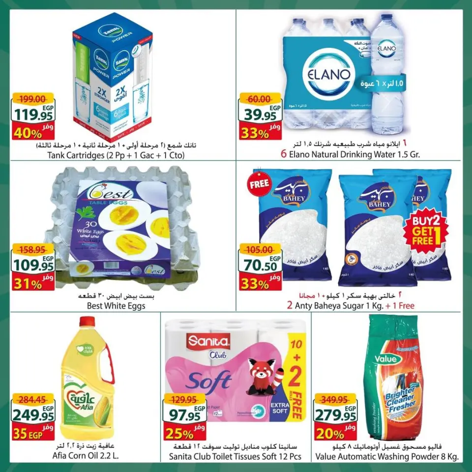 Offres Spinneys Mall of Arabia, Mall of Egypt, Centre Commercial Enawalks de 29 avril à 5 mai 2026 Offre hebdomadaire supplémentaire - Page 3