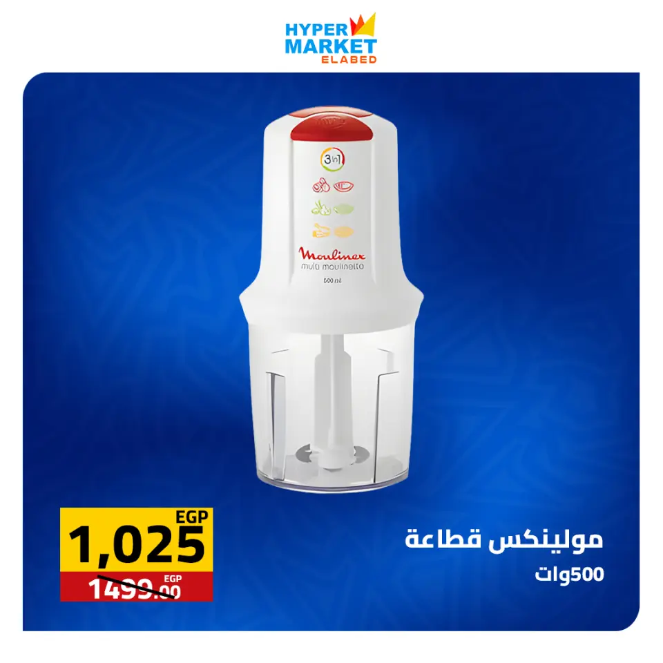 El abed Hypermarket offers from 30 April to 2 May 2026 Weekend Deals - Page 46