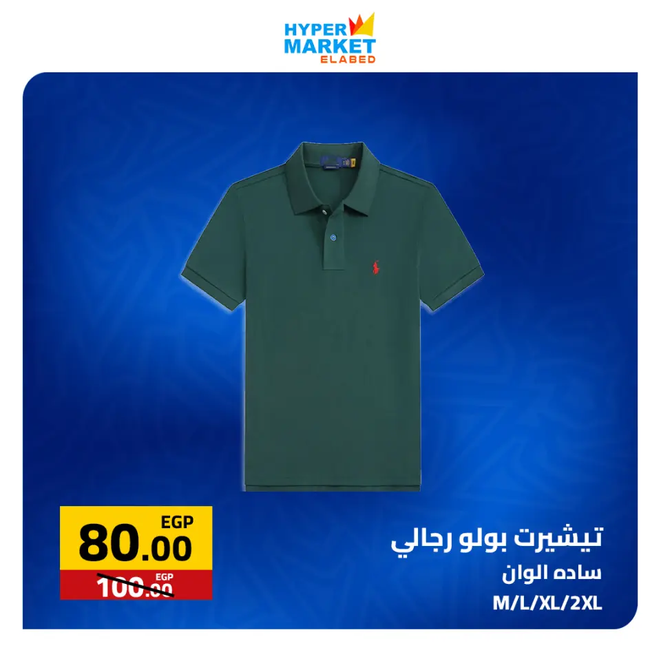 El abed Hypermarket offers from 30 April to 2 May 2026 Weekend Deals - Page 31