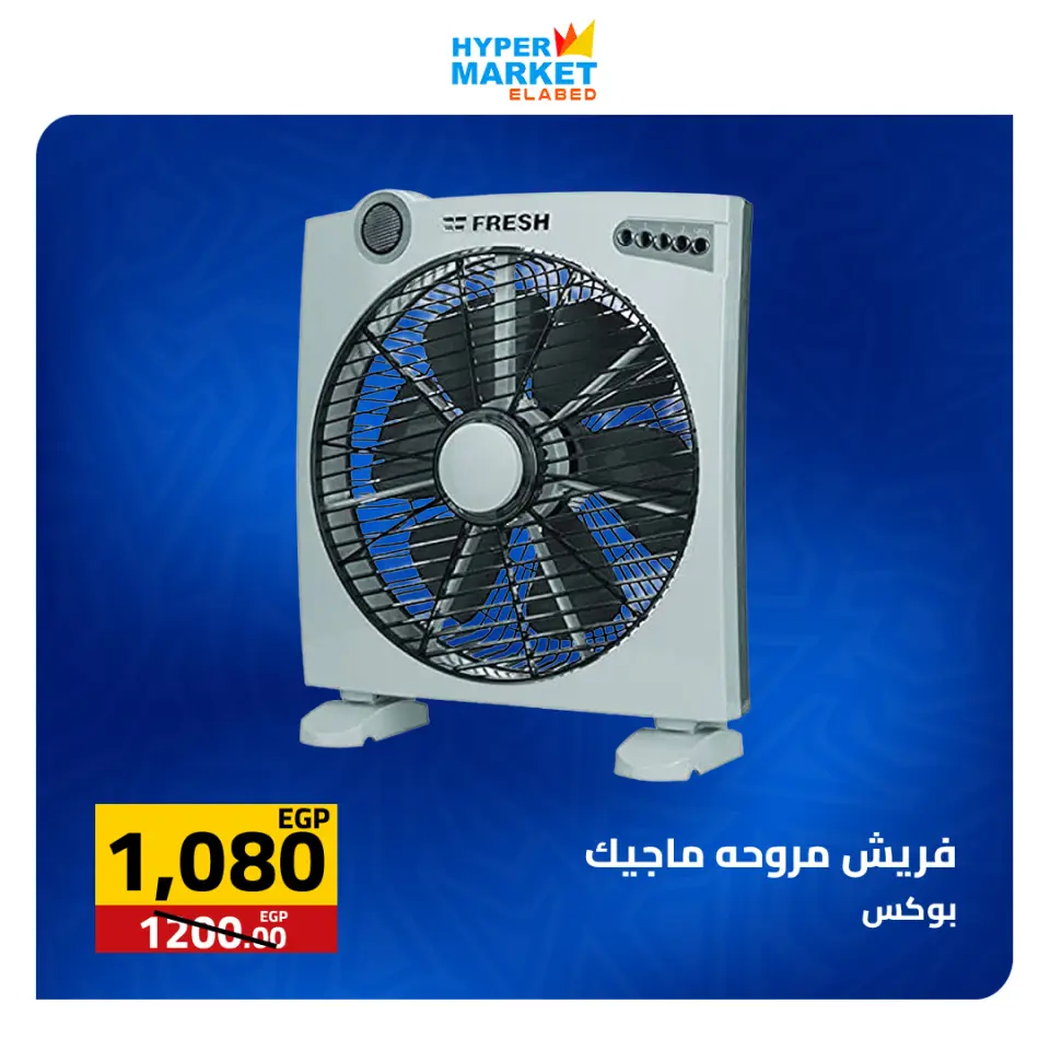 El abed Hypermarket offers from 30 April to 2 May 2026 Weekend Deals - Page 40