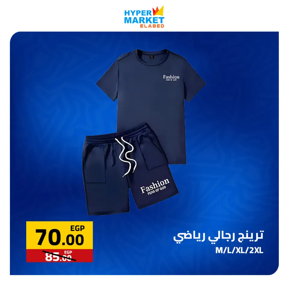 El abed Hypermarket offers from 30 April to 2 May 2026 Weekend Deals - Page 34