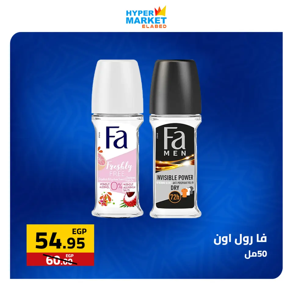 El abed Hypermarket offers from 30 April to 2 May 2026 Weekend Deals - Page 9
