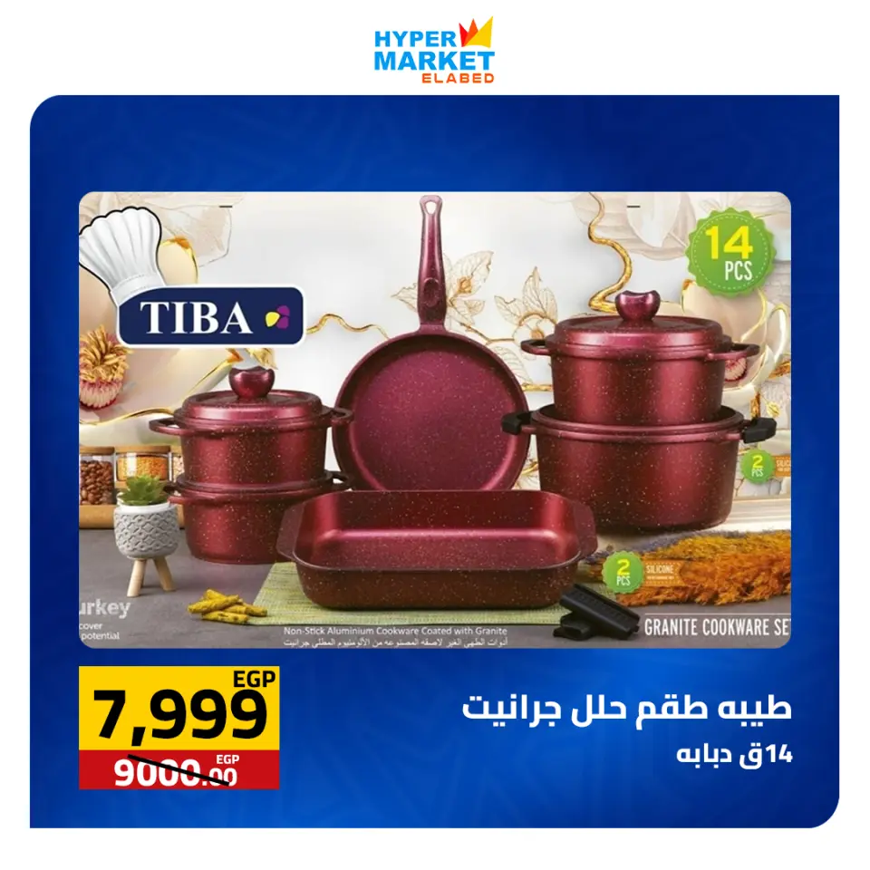 El abed Hypermarket offers from 30 April to 2 May 2026 Weekend Deals - Page 26