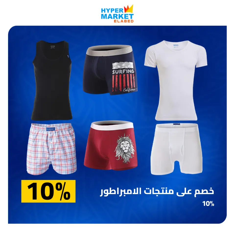El abed Hypermarket offers from 30 April to 2 May 2026 Weekend Deals - Page 38