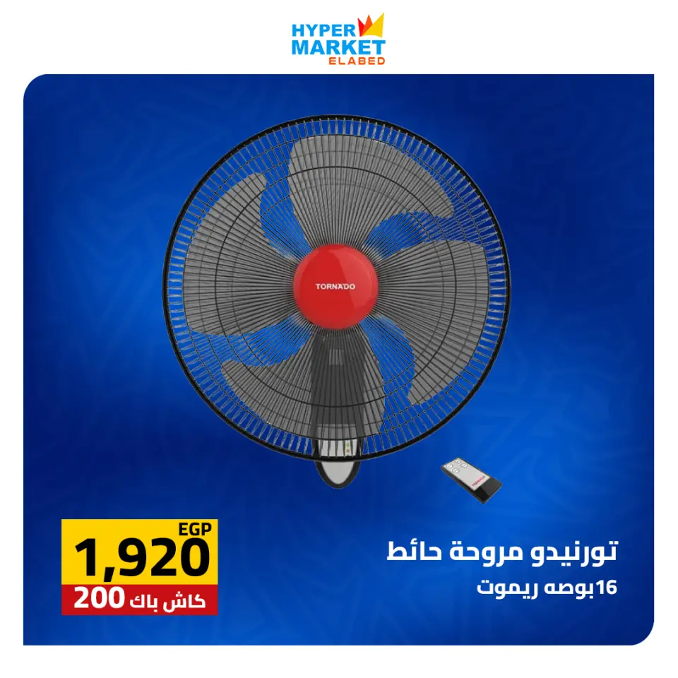 El abed Hypermarket offers from 30 April to 2 May 2026 Weekend Deals - Page 43