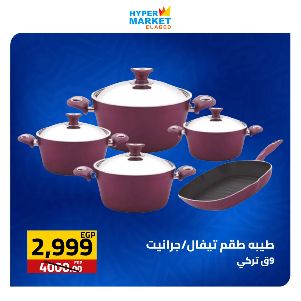 El abed Hypermarket offers from 30 April to 2 May 2026 Weekend Deals - Page 19