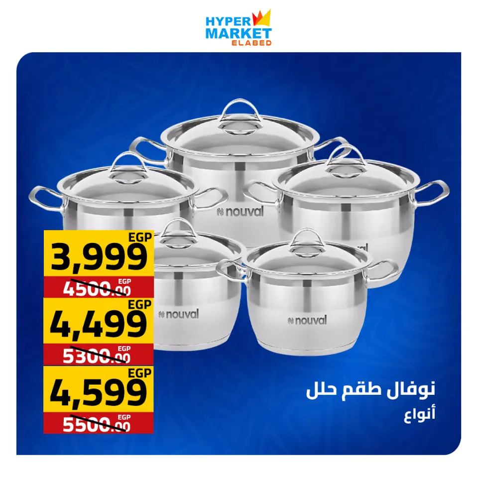 El abed Hypermarket offers from 30 April to 2 May 2026 Weekend Deals - Page 18