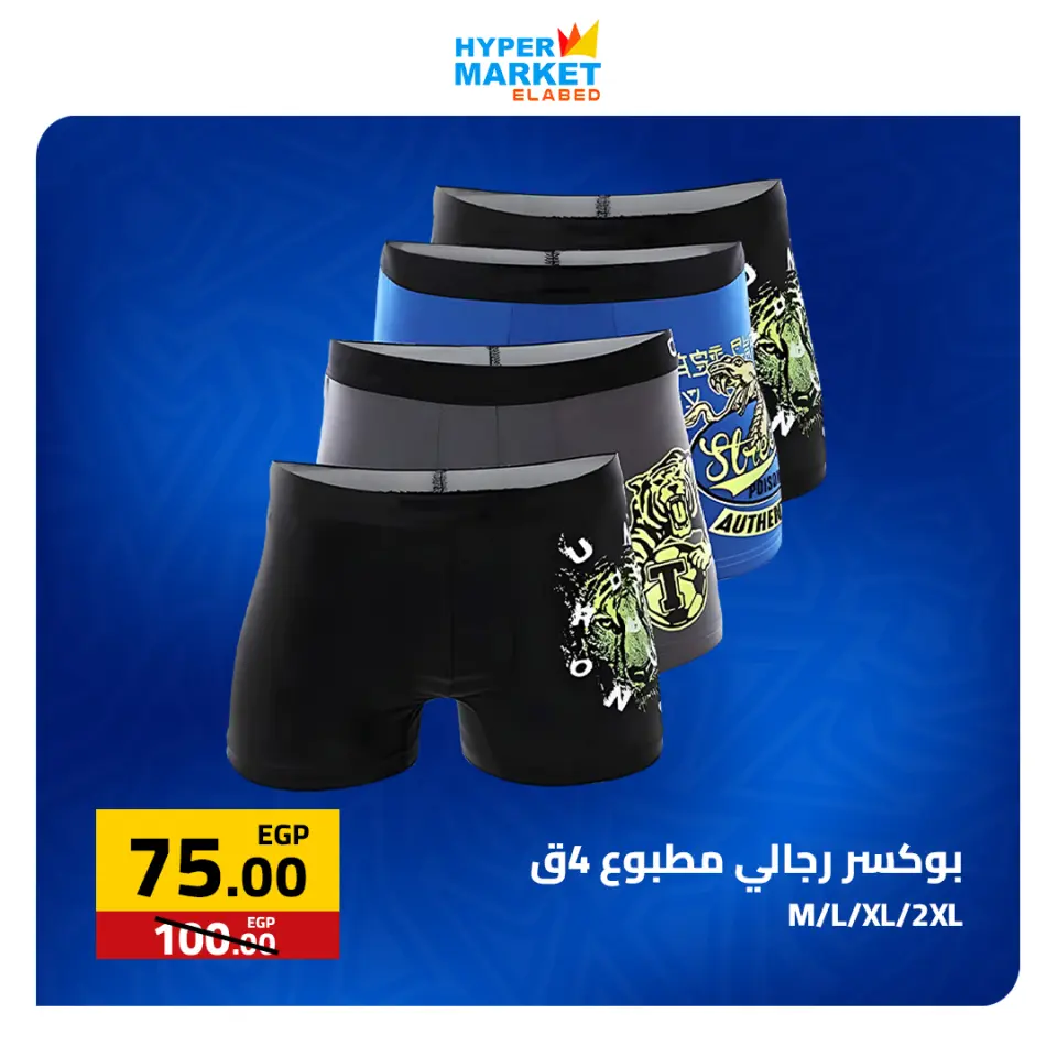 El abed Hypermarket offers from 30 April to 2 May 2026 Weekend Deals - Page 37