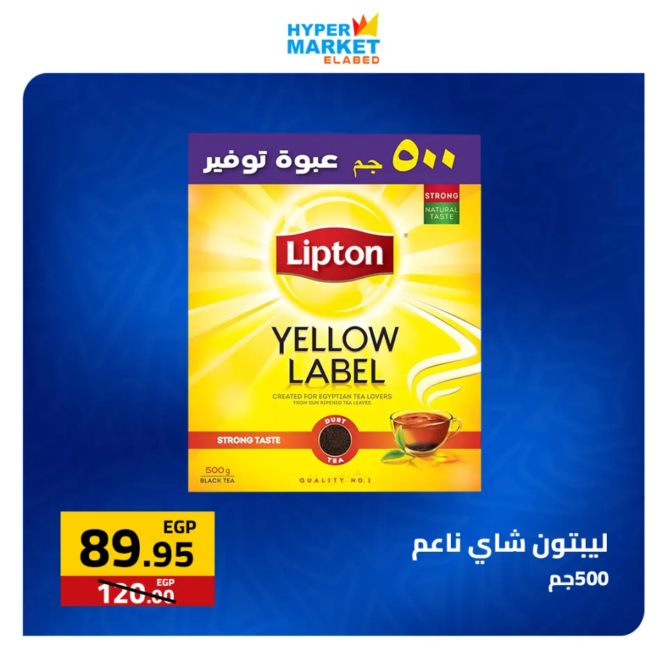 El abed Hypermarket offers from 30 April to 2 May 2026 Weekend Deals - Page 6