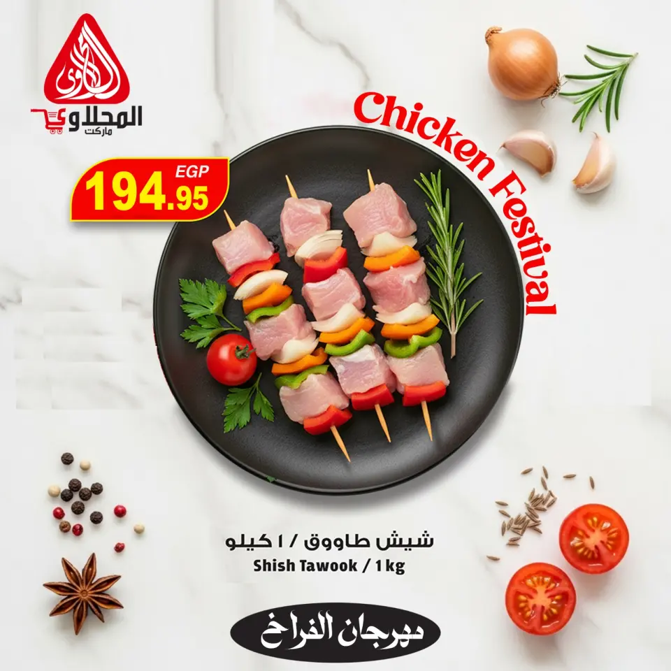 Ofertas de Mercado El Mahlawy de 29 abril a 1 mayo 2026 Ofertas de fin de semana - Página 3