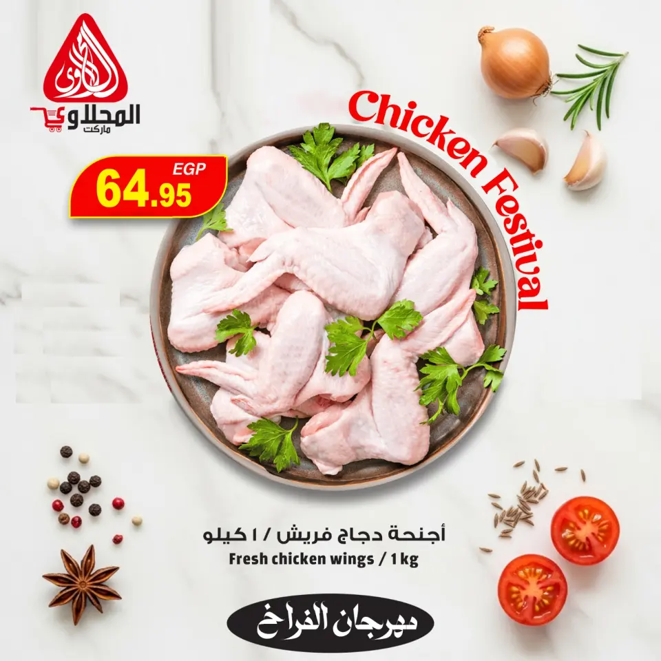 Ofertas de Mercado El Mahlawy de 29 abril a 1 mayo 2026 Ofertas de fin de semana - Página 2