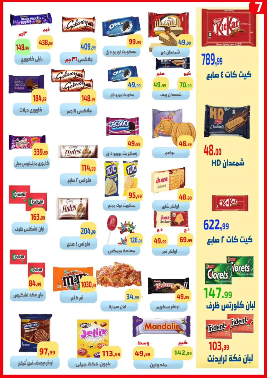 Ehab Elprince offers in Sharm El Sheikh from 30 April to 6 May 2026 Saving Deals - Page 6