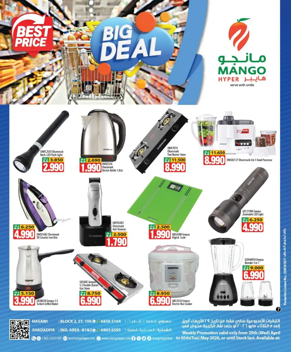 Ofertas de Hipermercado Mango Kuwait de 29 abril a 5 mayo 2026 Grande oferta - Página 7